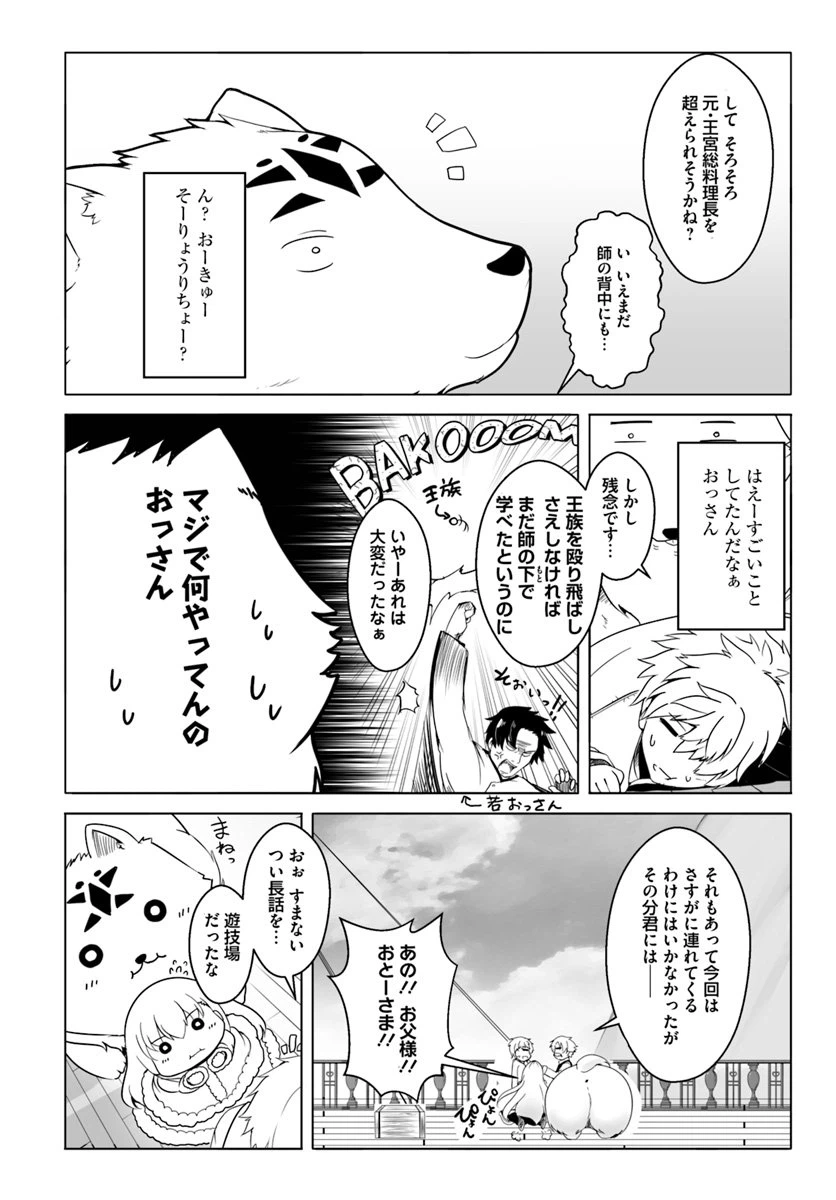 ページ 10 — 第13話
