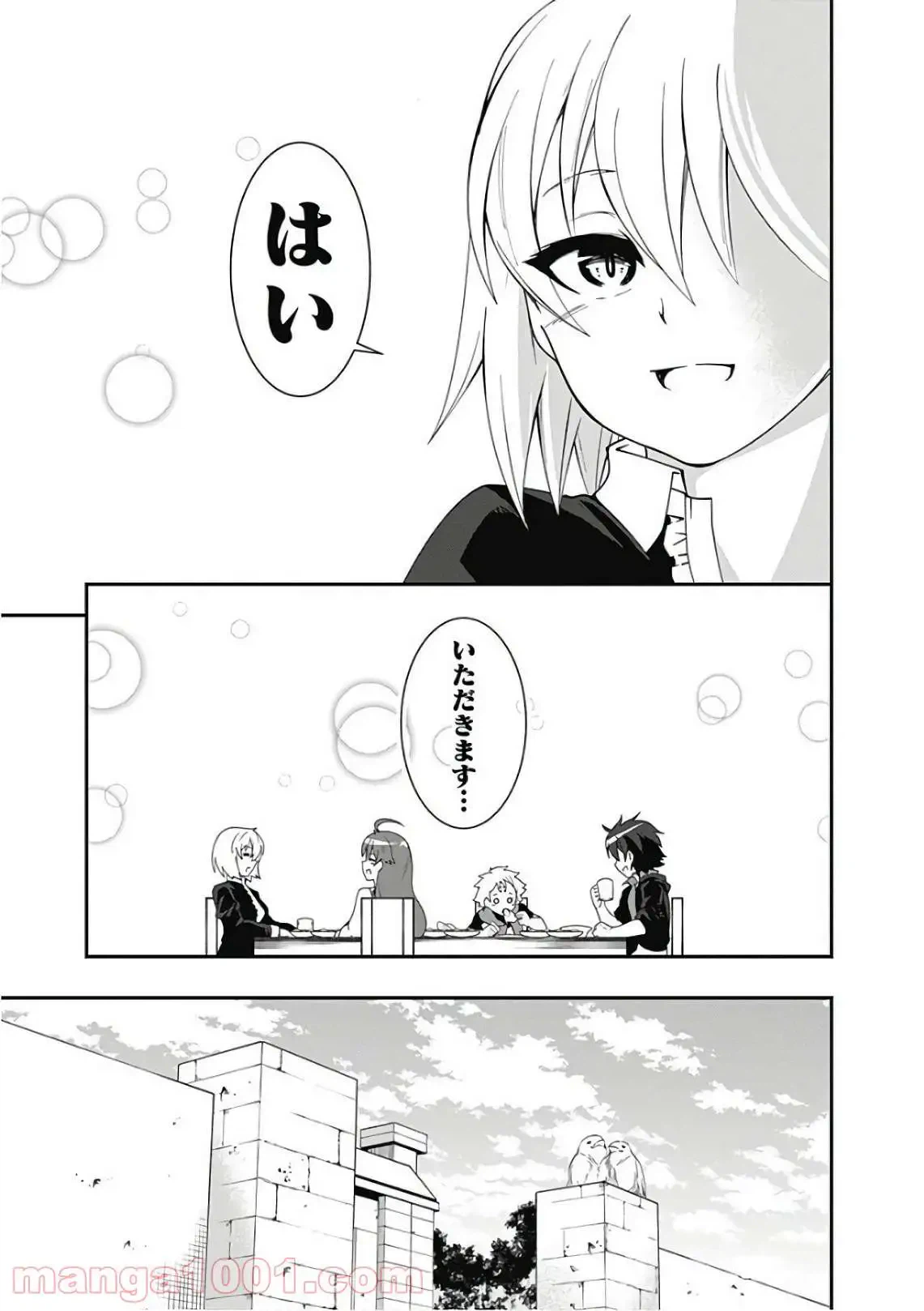 ページ 15 — 第35話