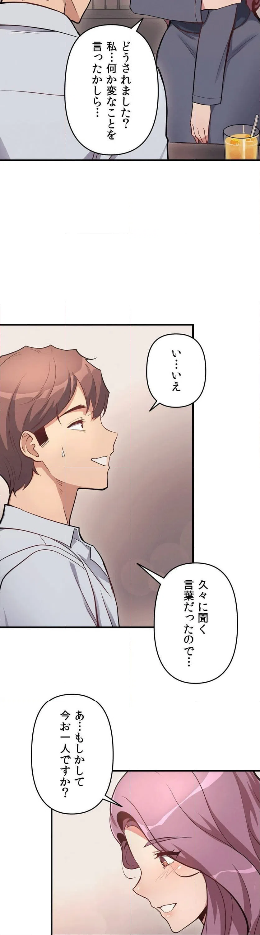 ページ 29 — 第10話