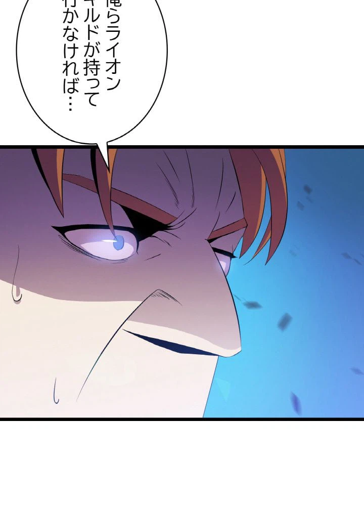 ページ 27 — 第14話