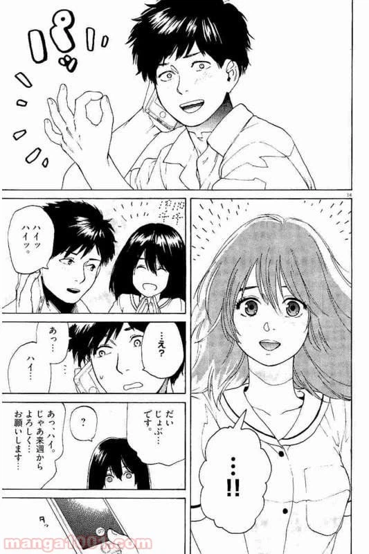 ページ 9 — 第26話