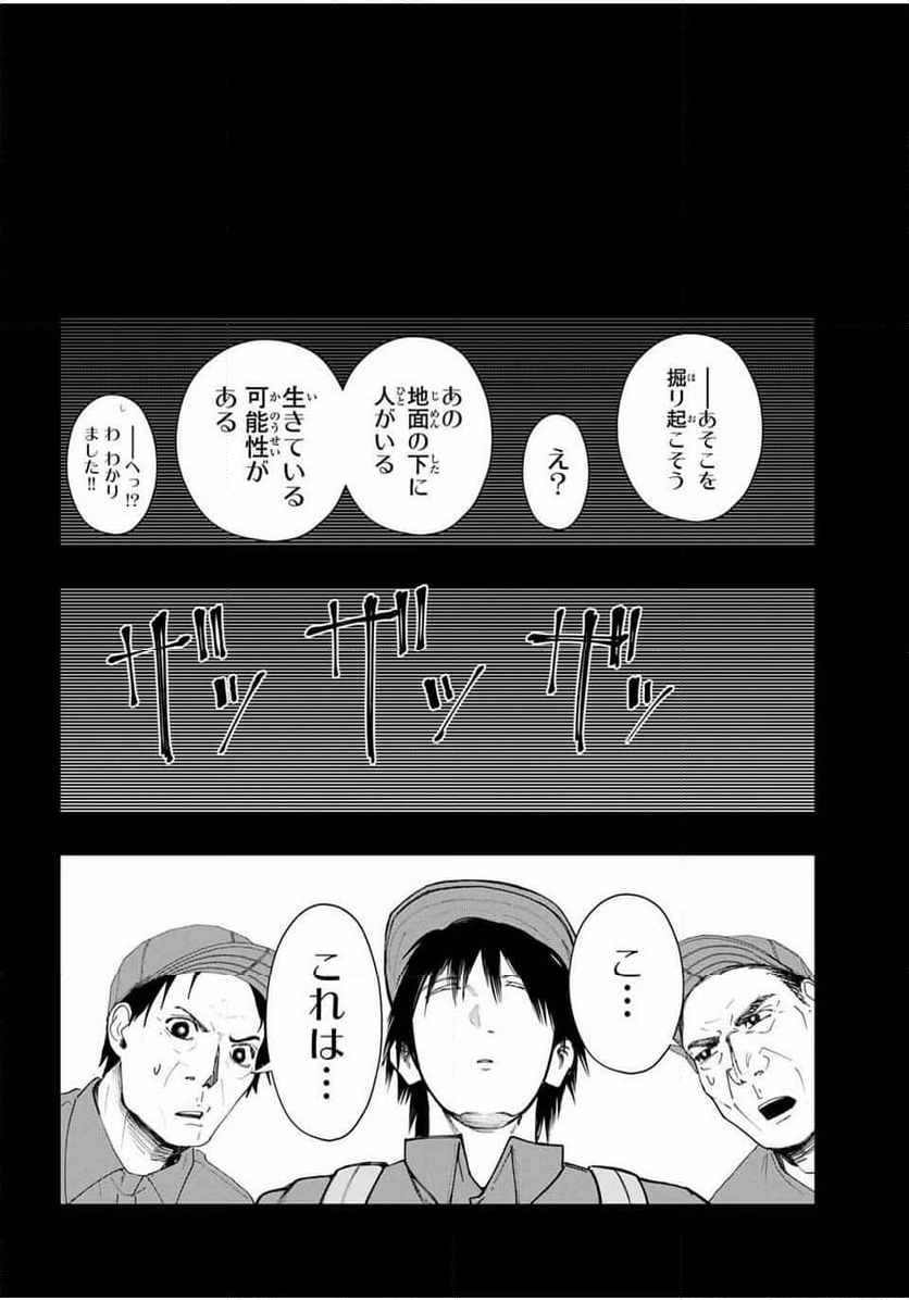 ページ 5 — 第25話