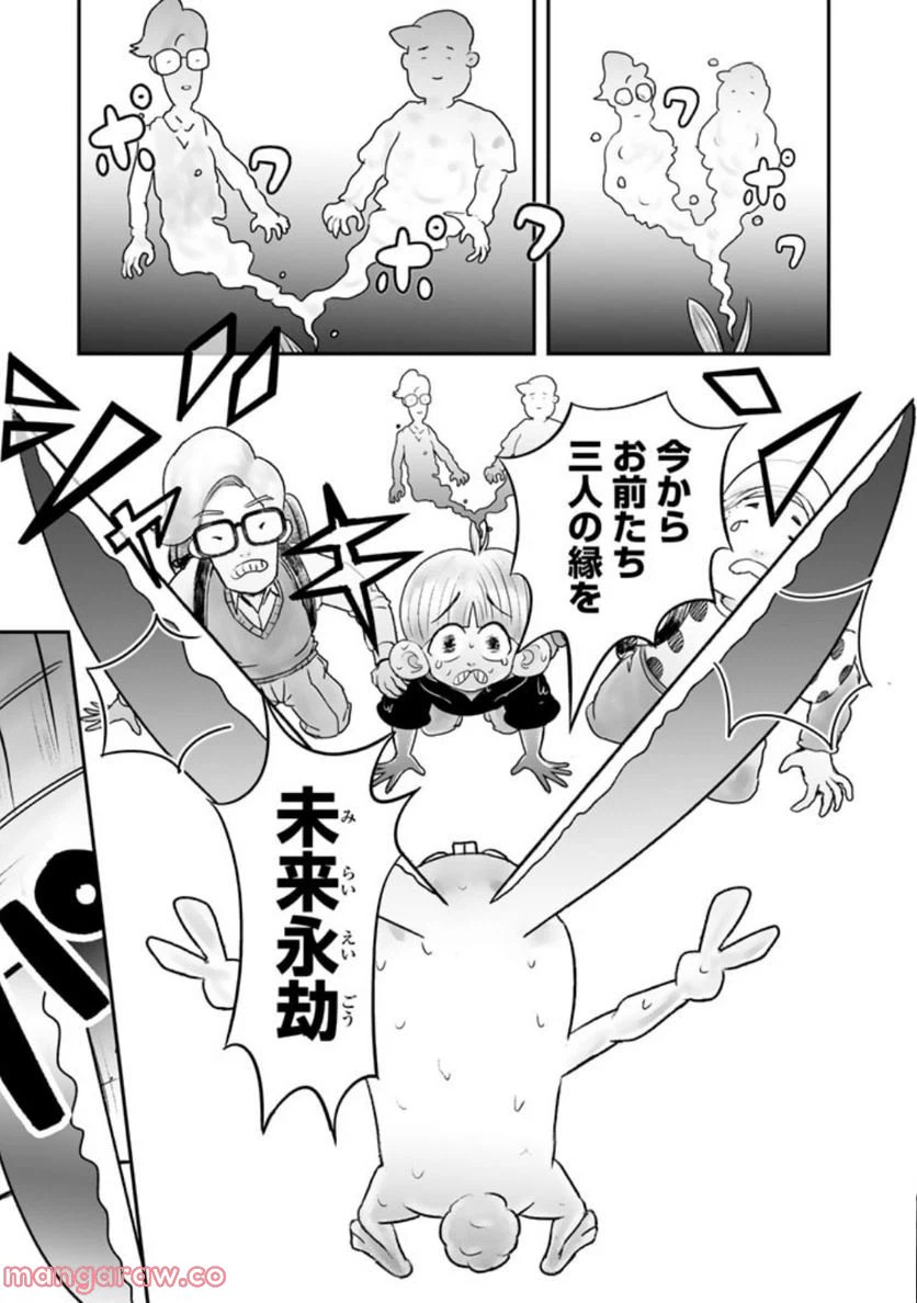 ページ 19 — 第5.2話