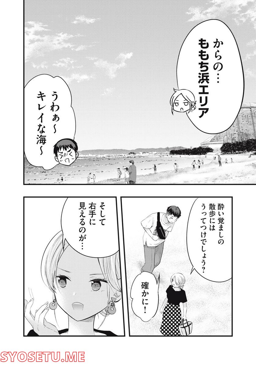 ページ 6 — 第38話