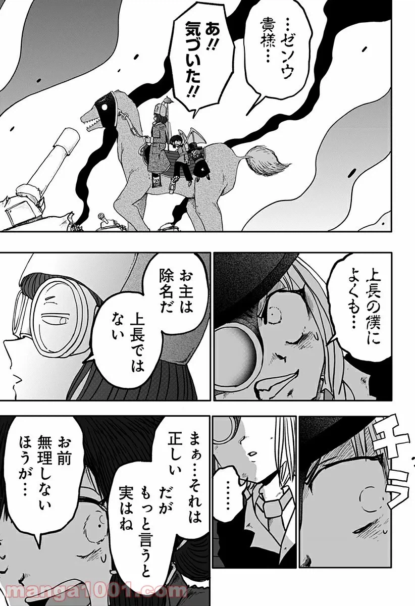 ページ 23 — 第8話