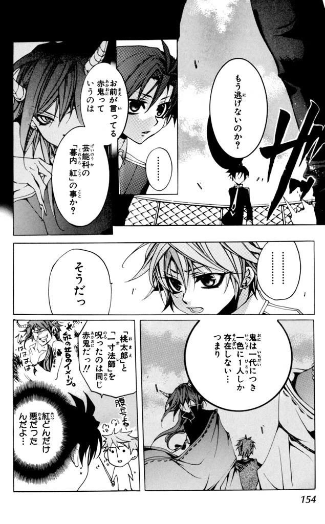 ページ 26 — 第5話