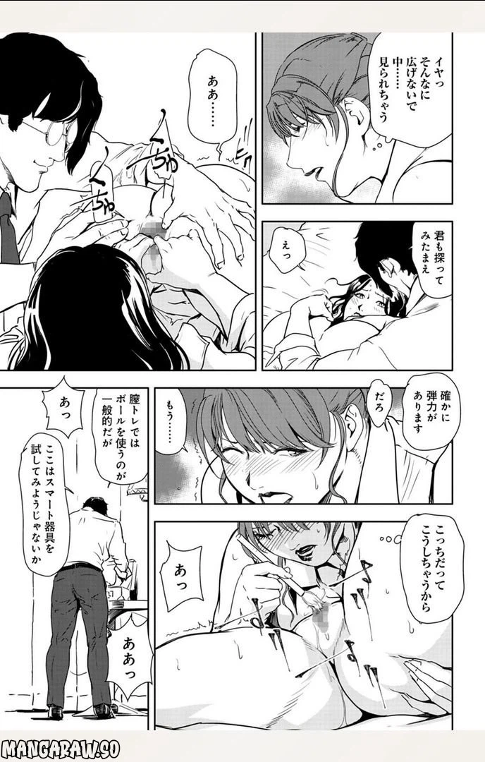 ページ 13 — 第94話