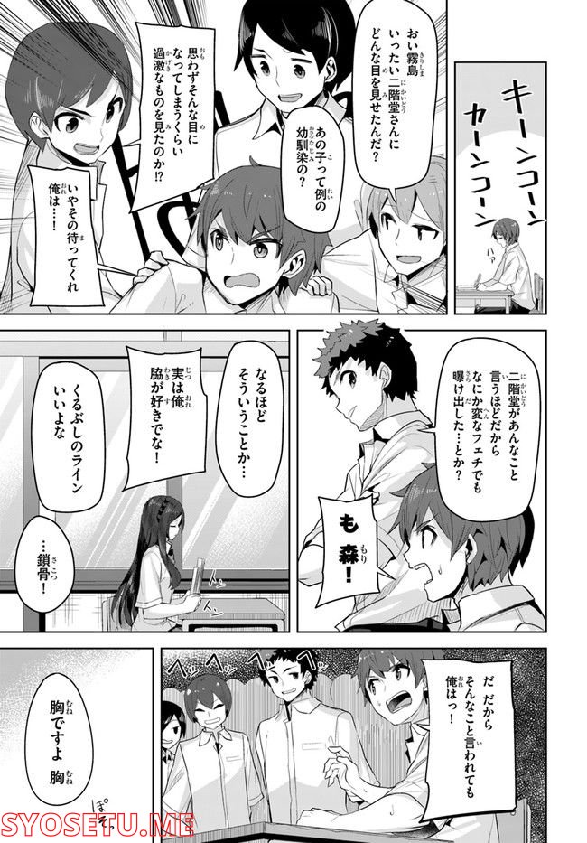 ページ 19 — 第12話