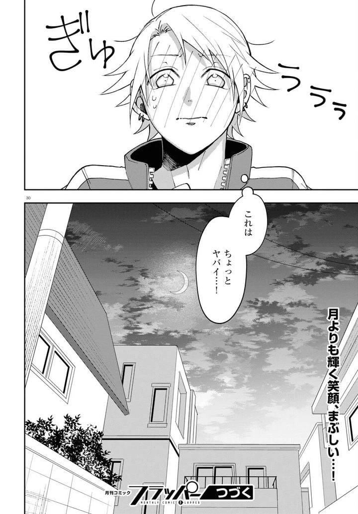 ページ 30 — 第8話
