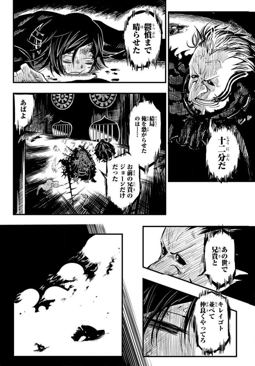 ページ 14 — 第10話