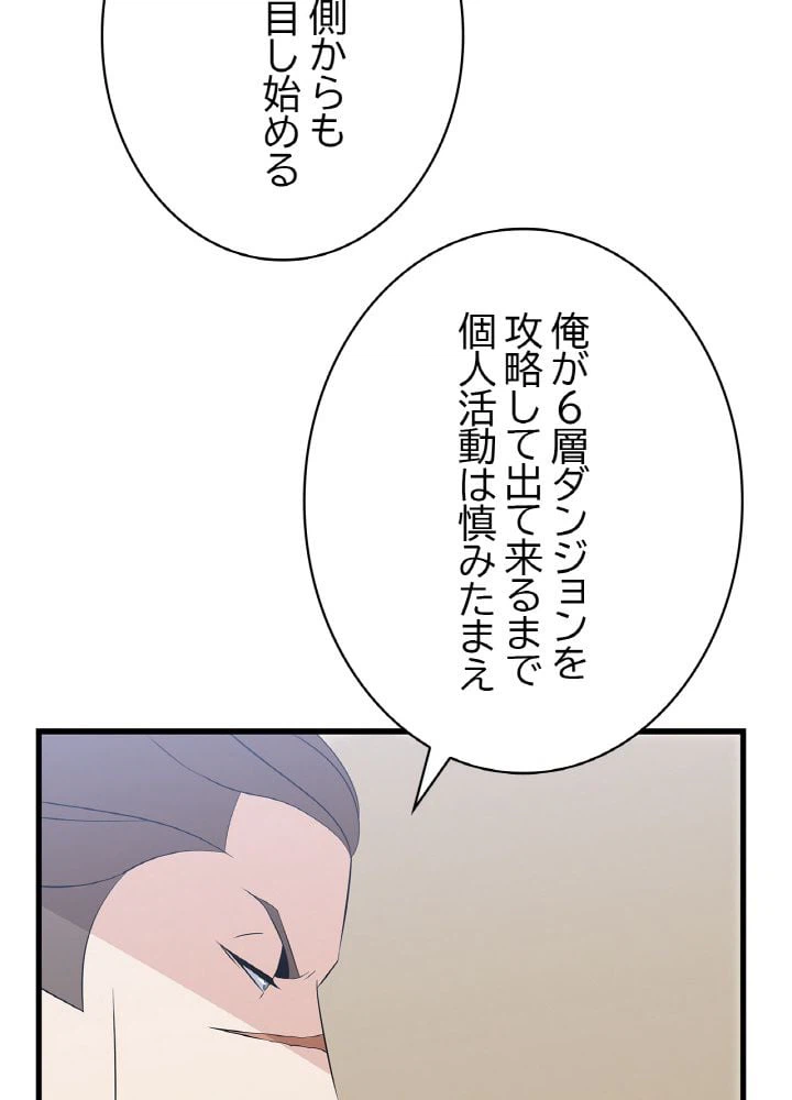 ページ 15 — 第27話