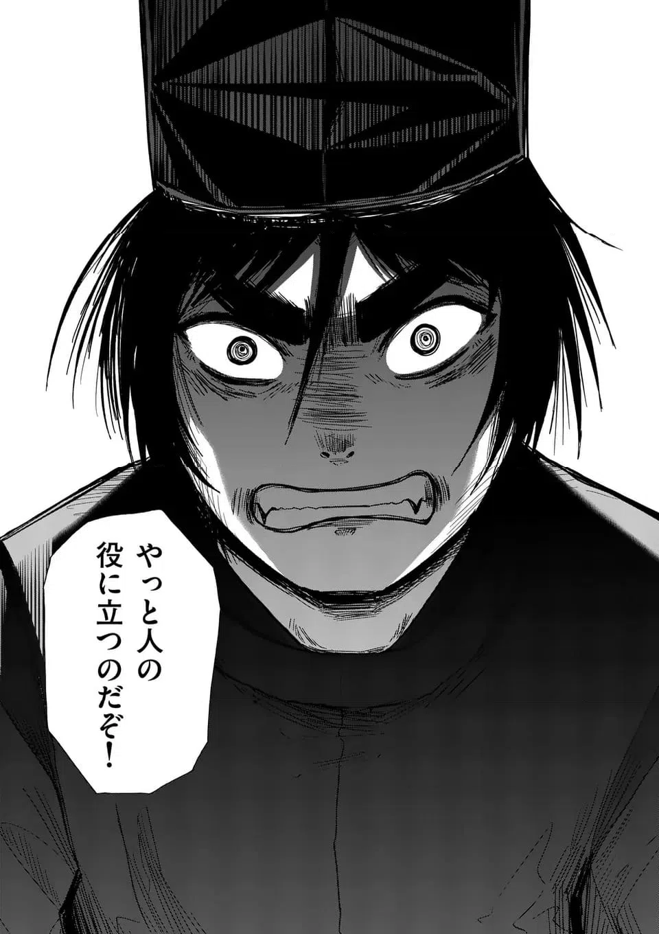 ページ 5 — 第41.2話