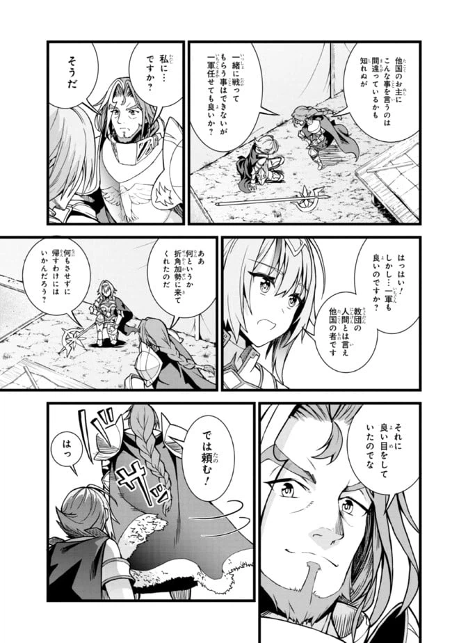ページ 7 — 第8.2話