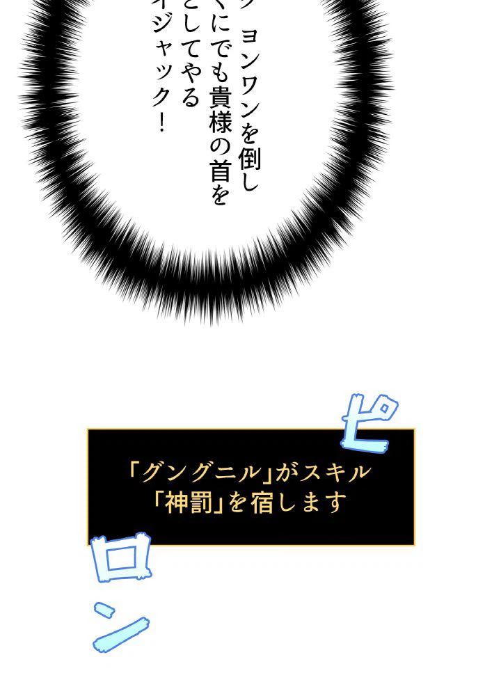 ページ 12 — 第108話