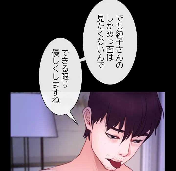ページ 17 — 第54話