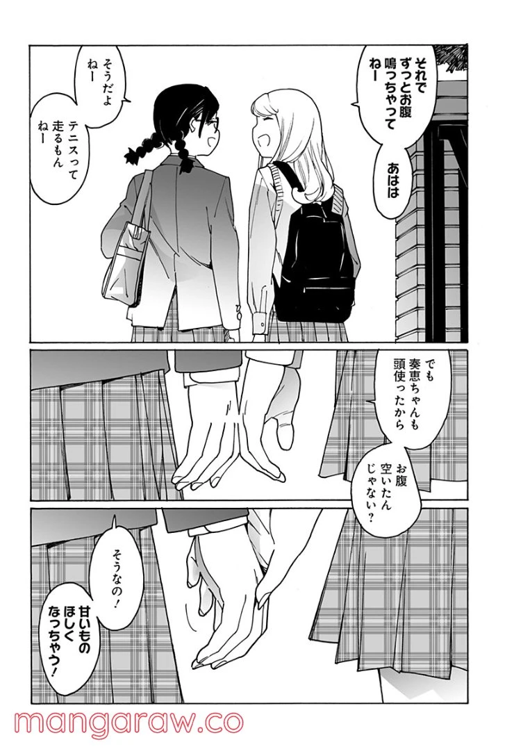 ページ 6 — 第251話