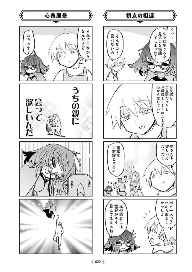 ページ 4 — 第3話