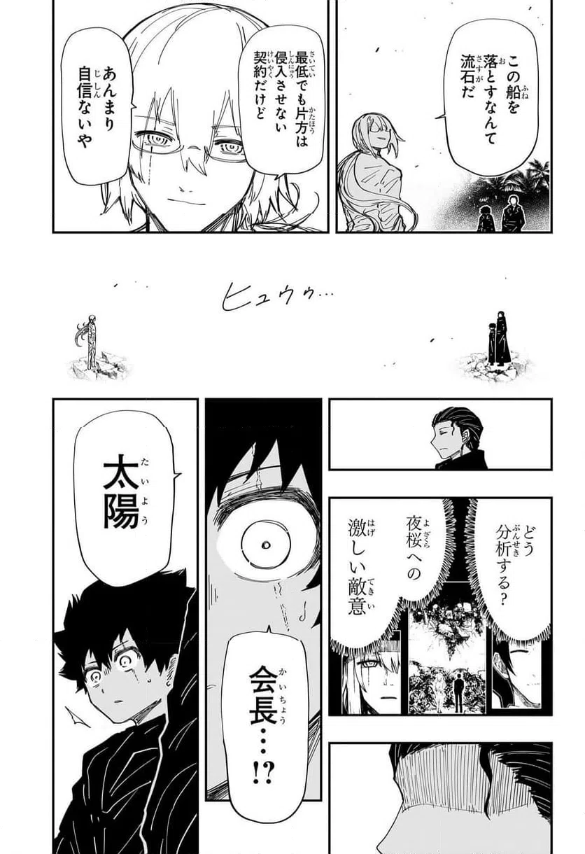 ページ 17 — 第227話