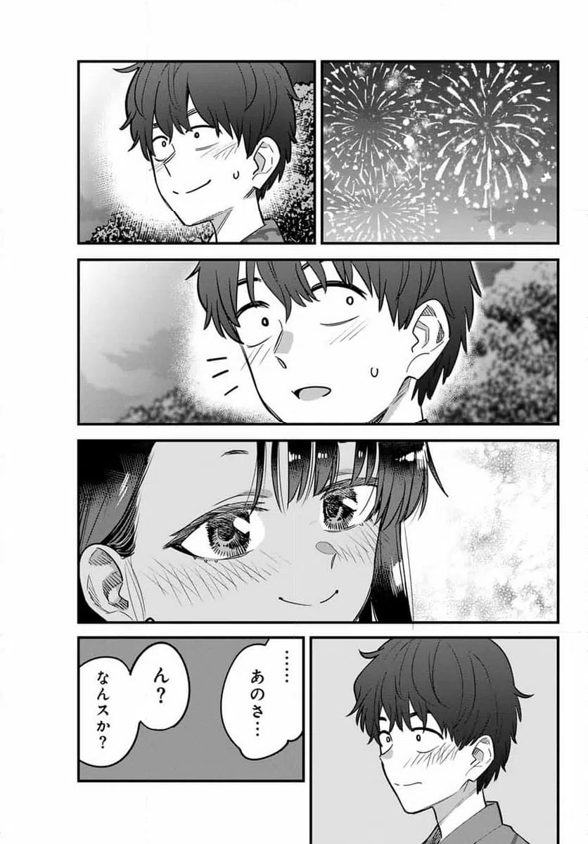 ページ 17 — 第152話