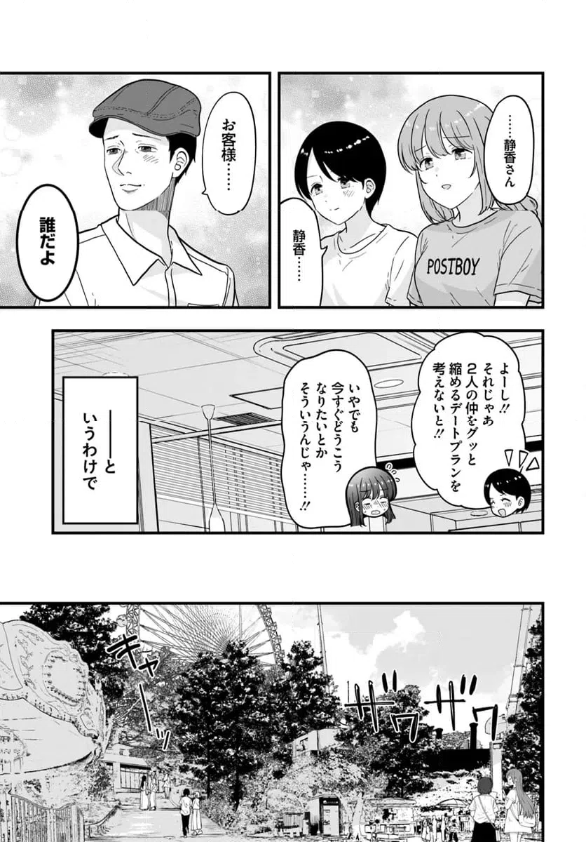 ページ 5 — 第10話