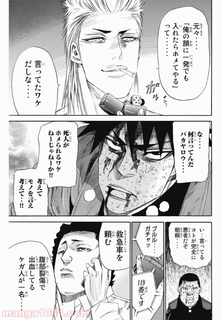 ページ 5 — 第116話