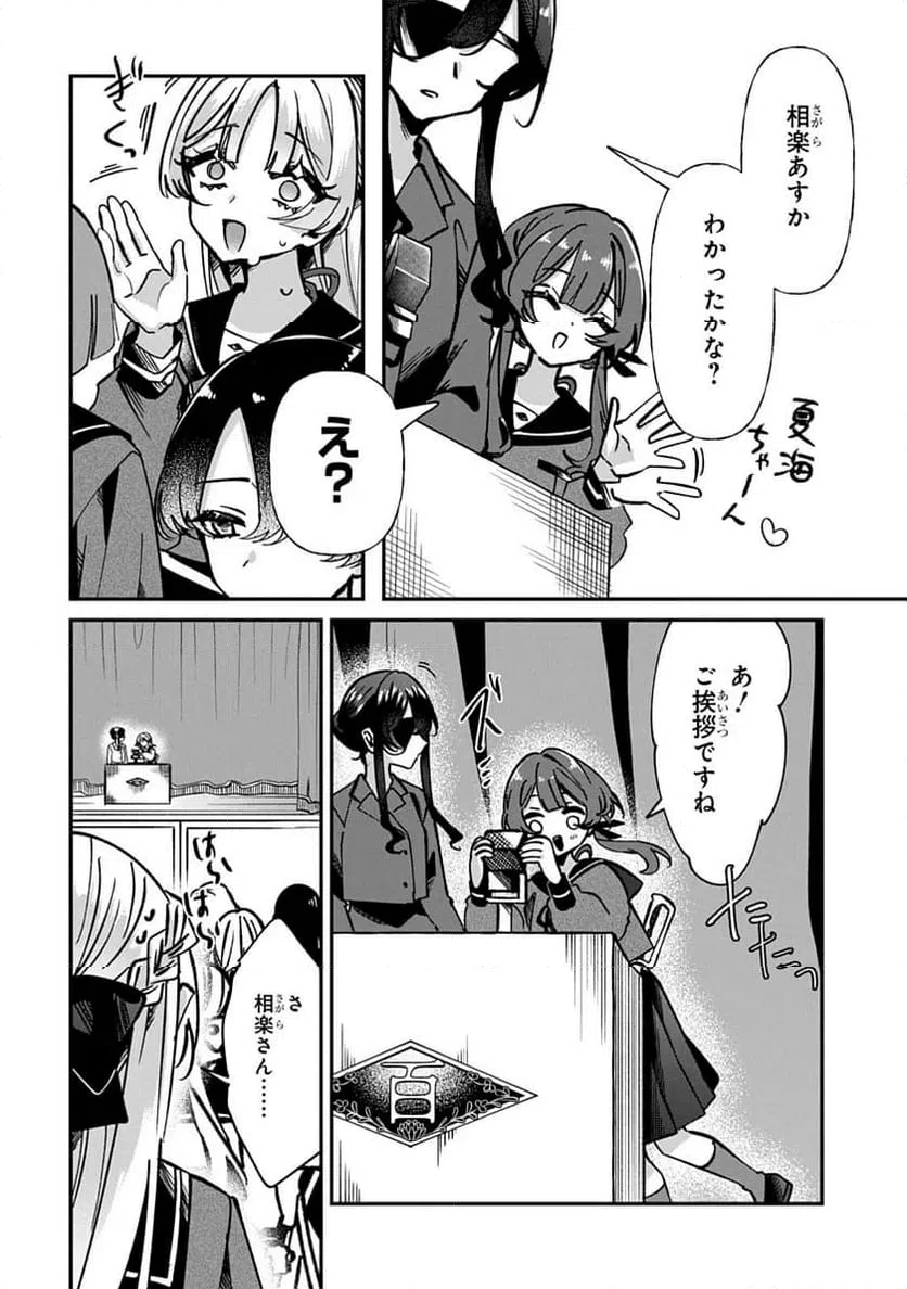 ページ 20 — 第1話