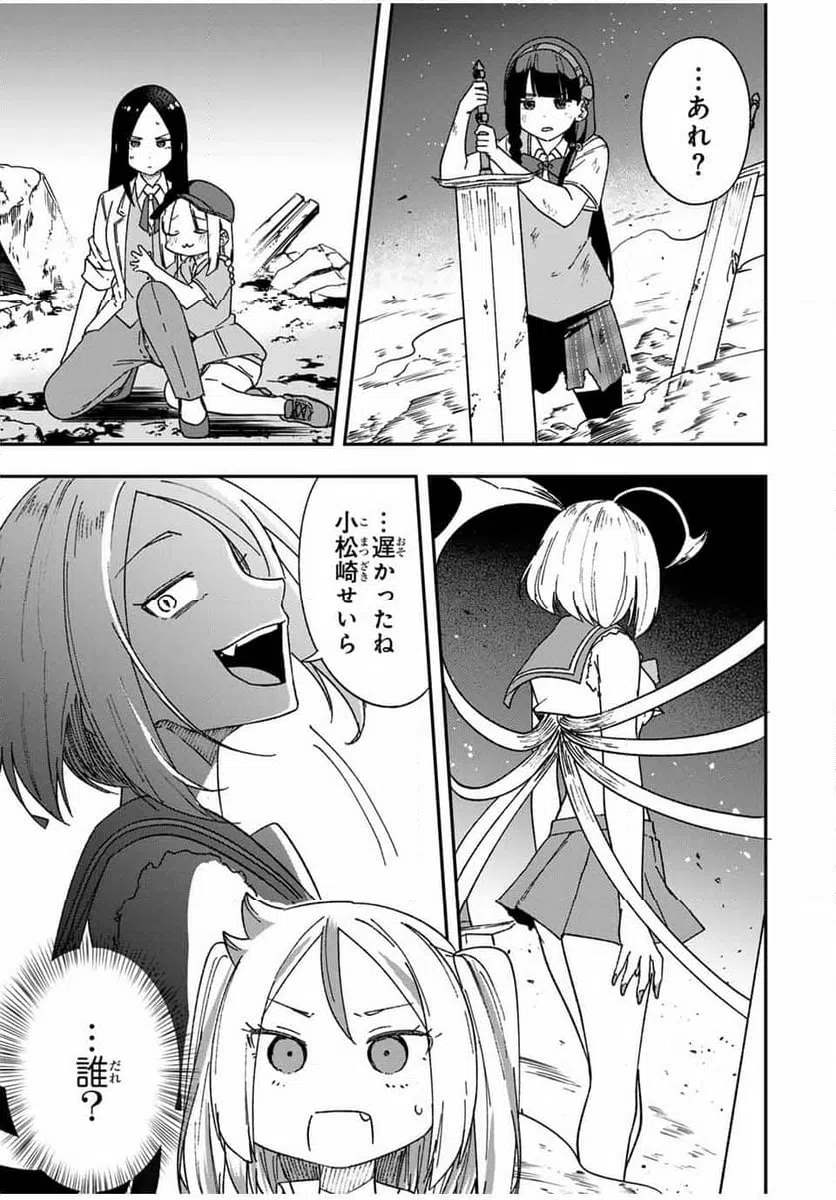 ページ 9 — 第22話