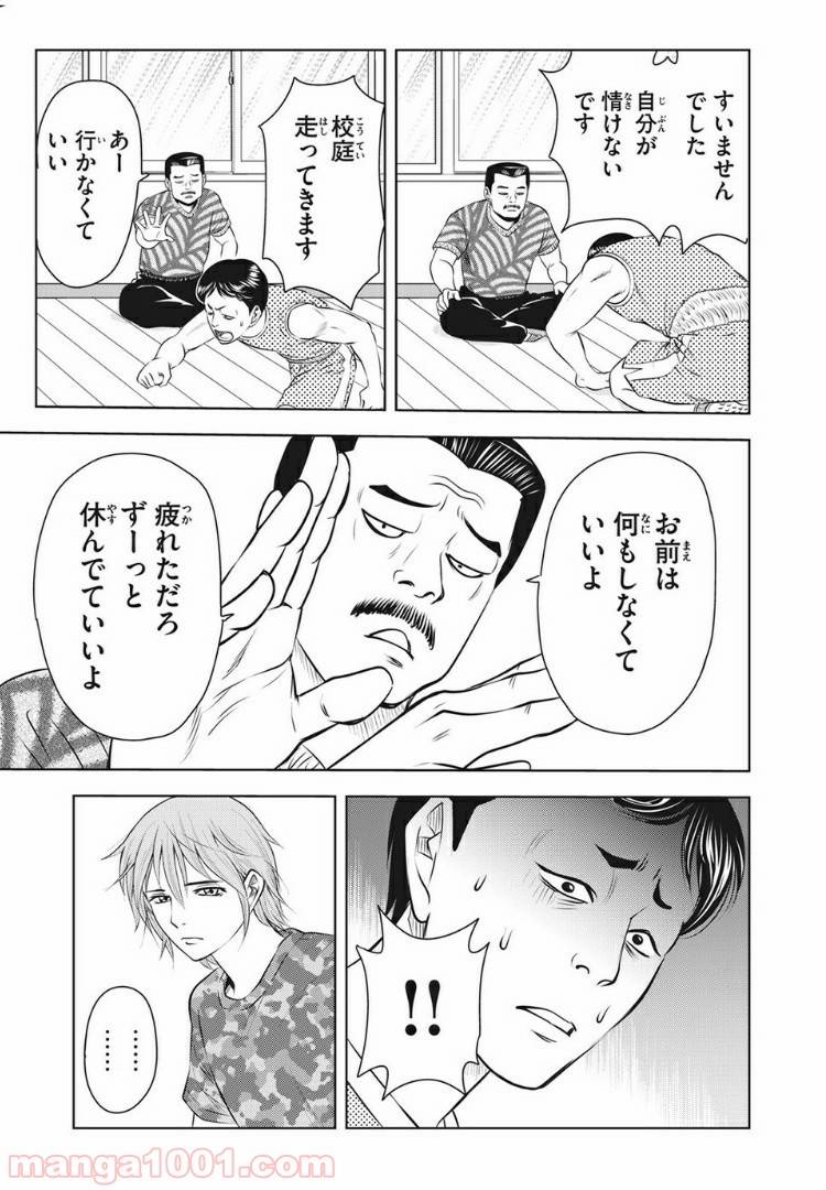 ページ 15 — 第12話
