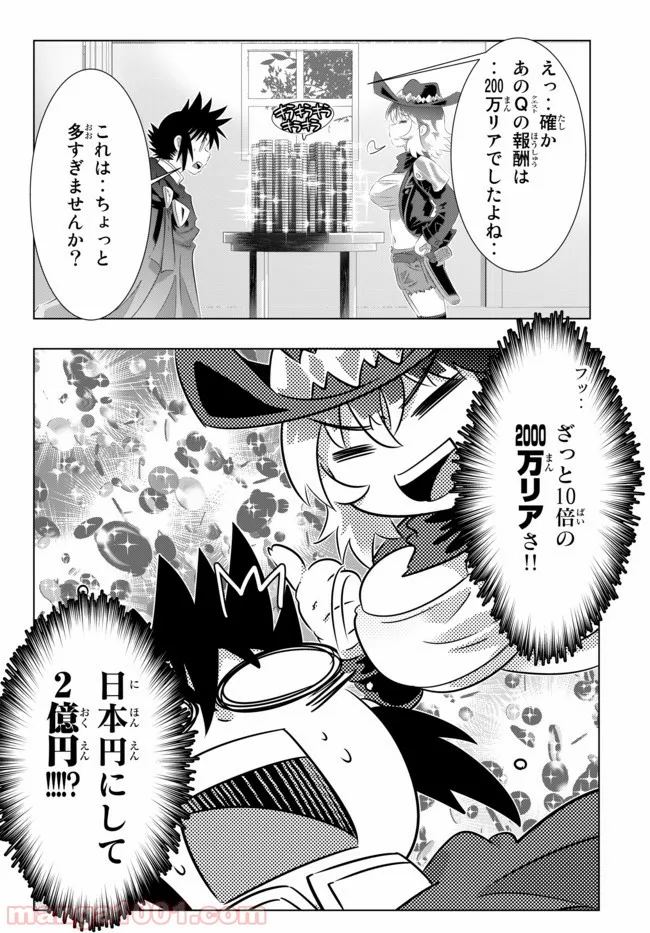 ページ 10 — 第45話