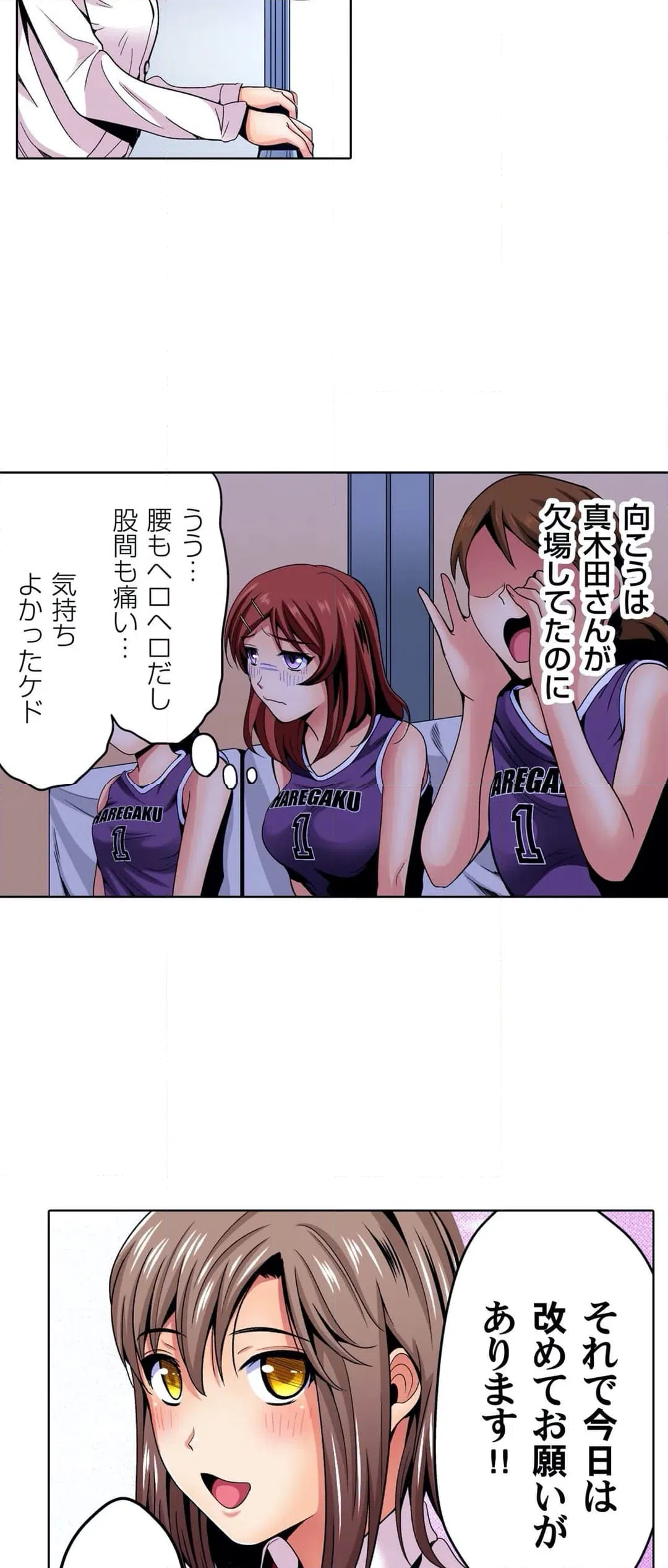 ページ 15 — 第9話