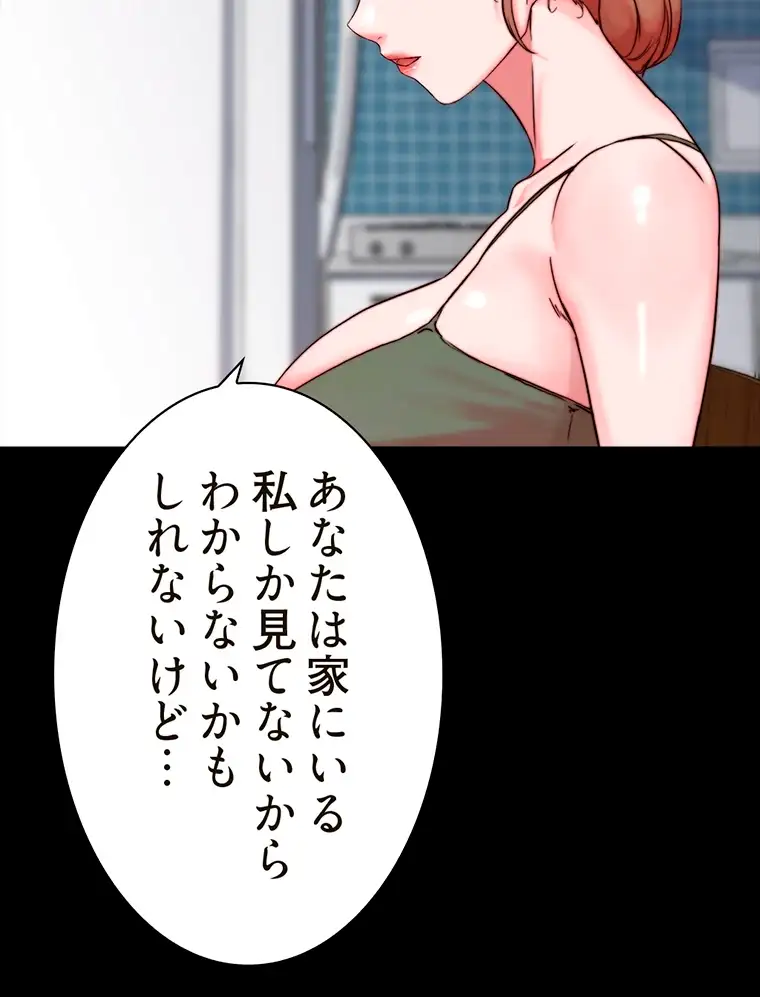 ページ 23 — 第225話
