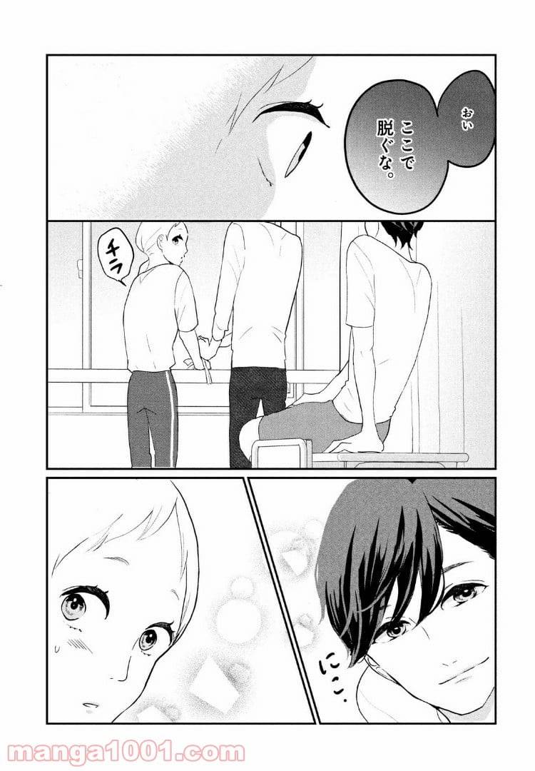 ページ 6 — 第8話