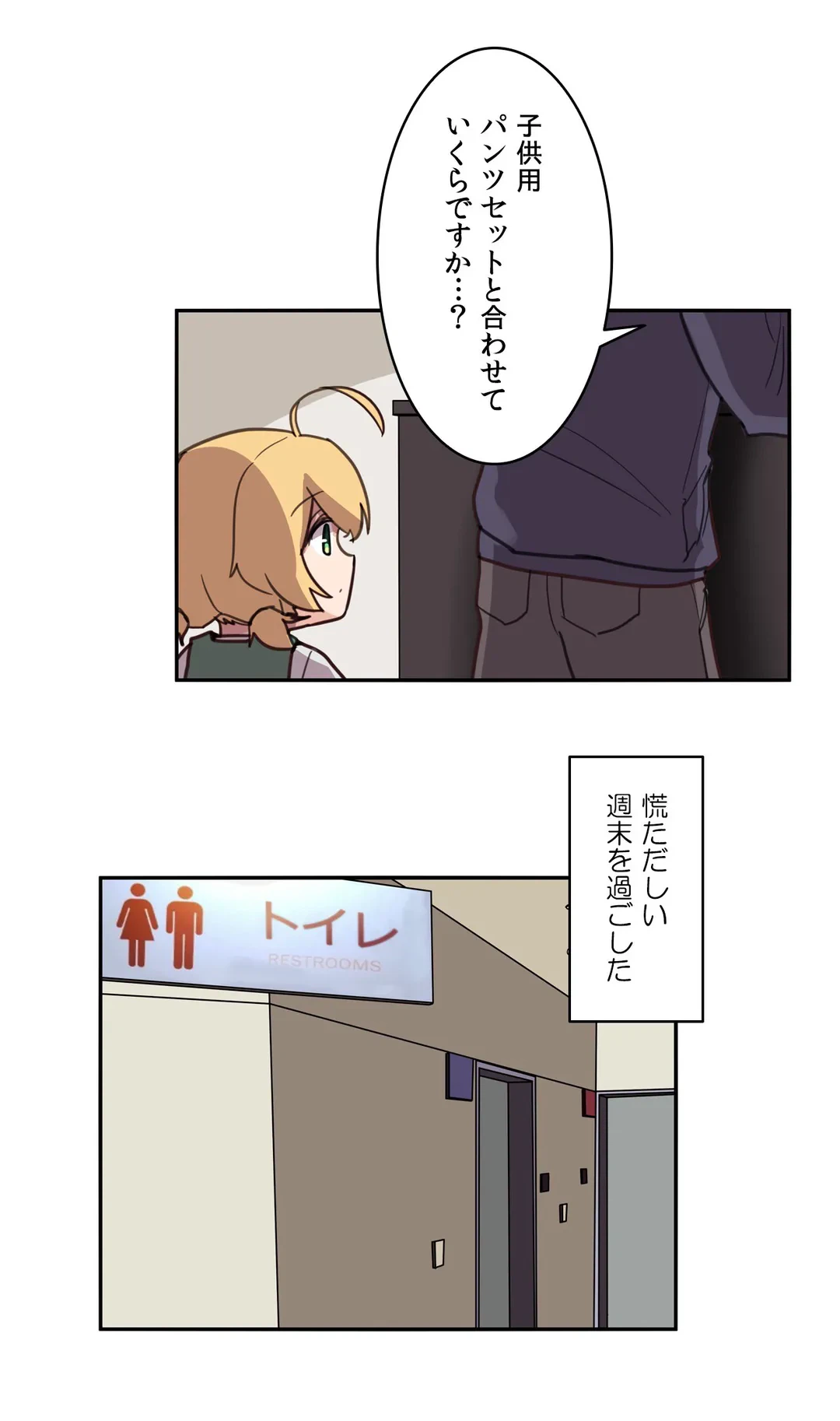 ページ 26 — 第6話