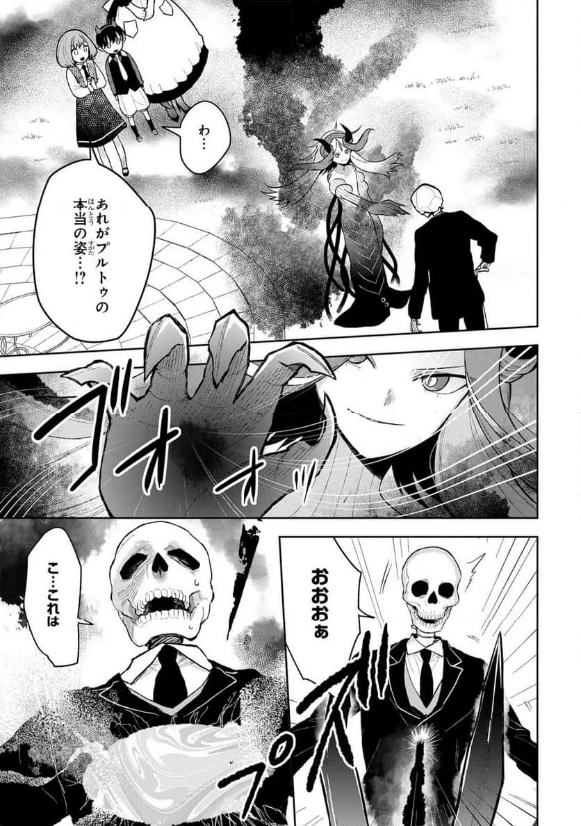 ページ 19 — 第12話