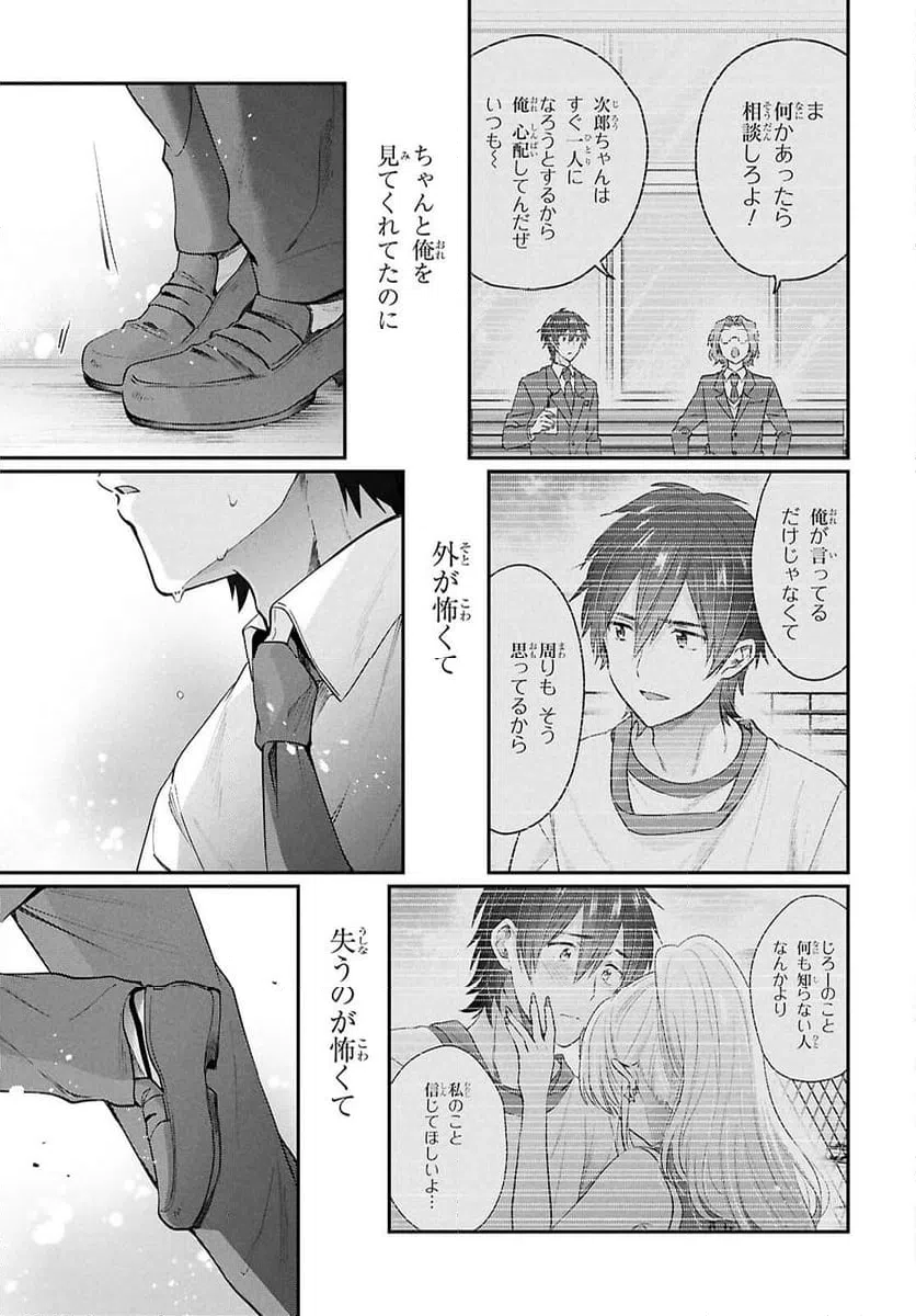 ページ 17 — 第78話