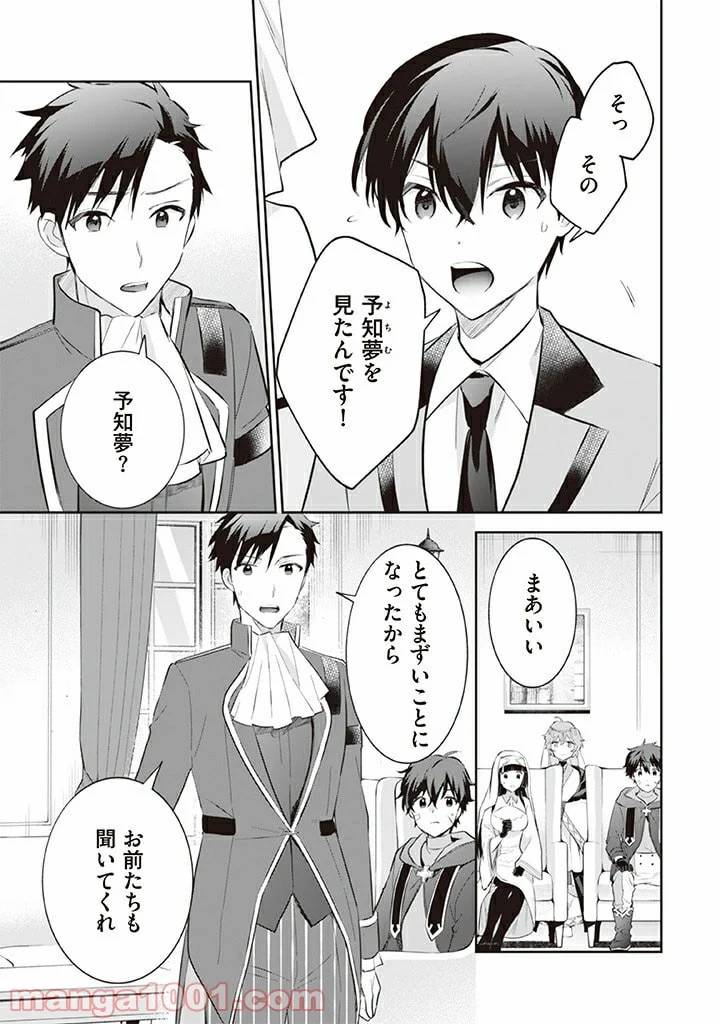 ページ 3 — 第55話