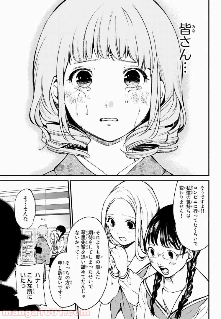 ページ 17 — 第35話