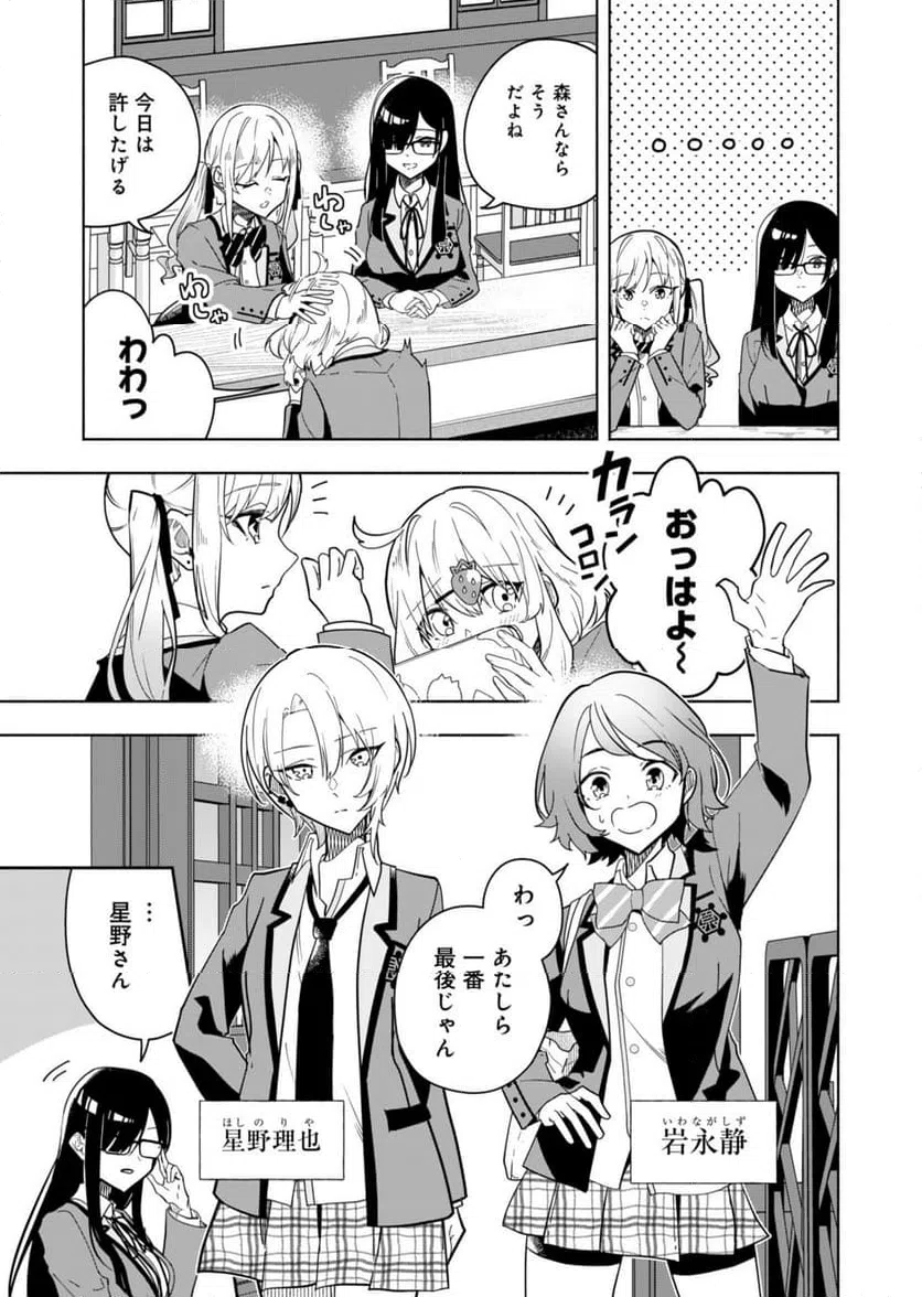 ページ 8 — 第1話