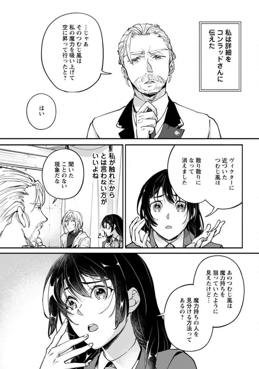 ページ 7 — 第4.1話