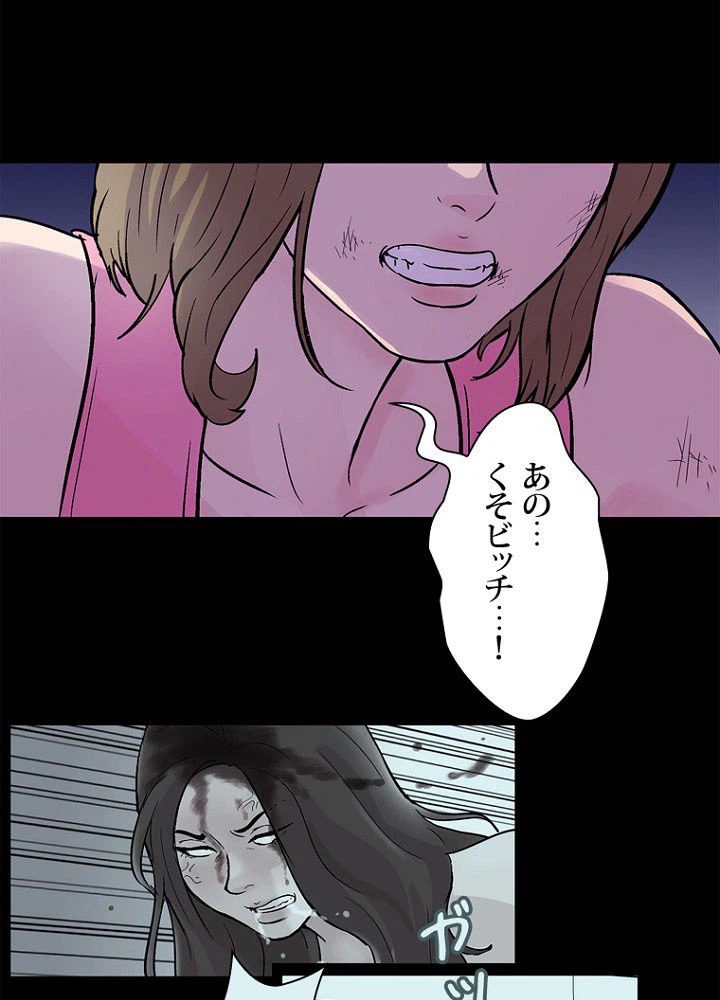 ページ 21 — 第35話