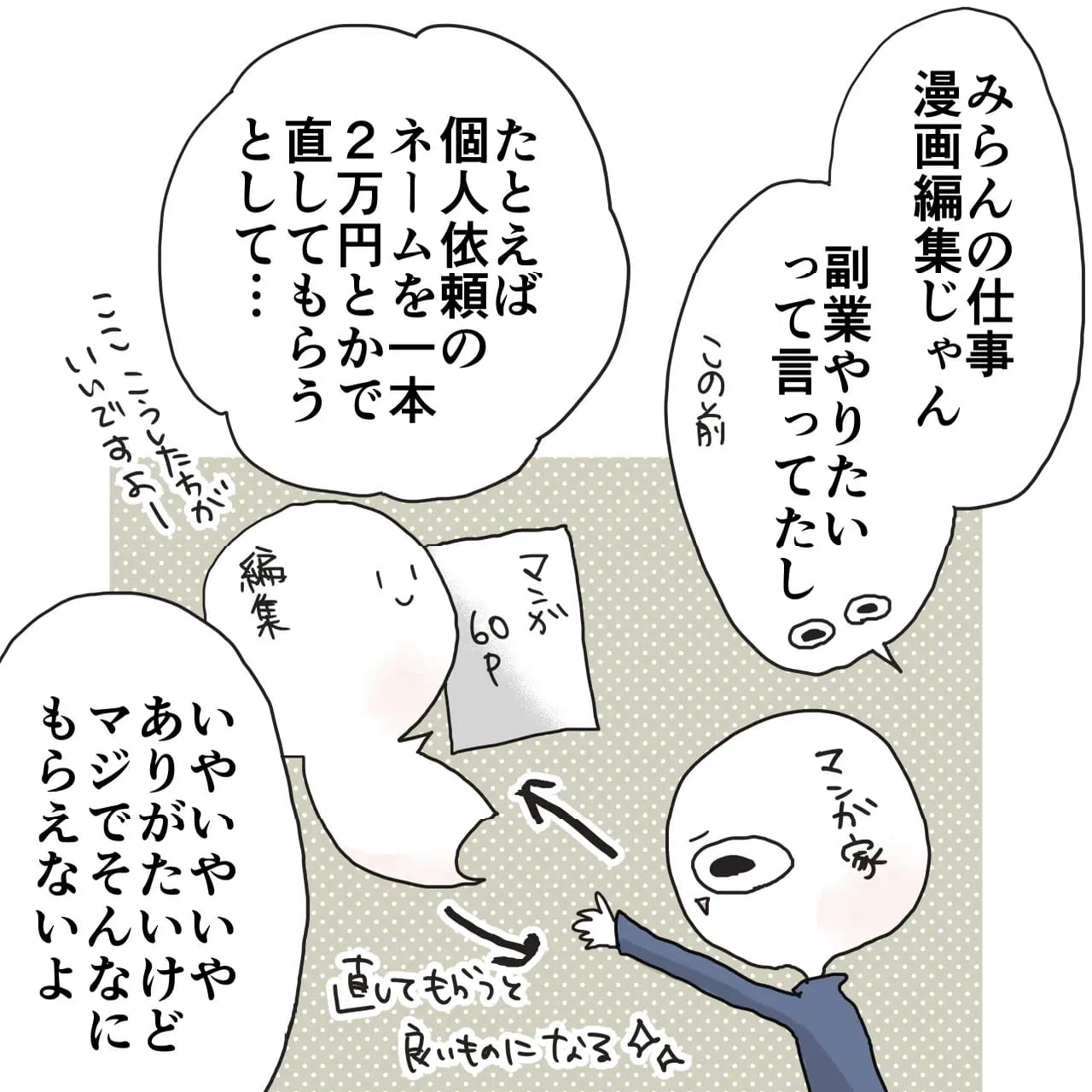 ページ 4 — 第161話