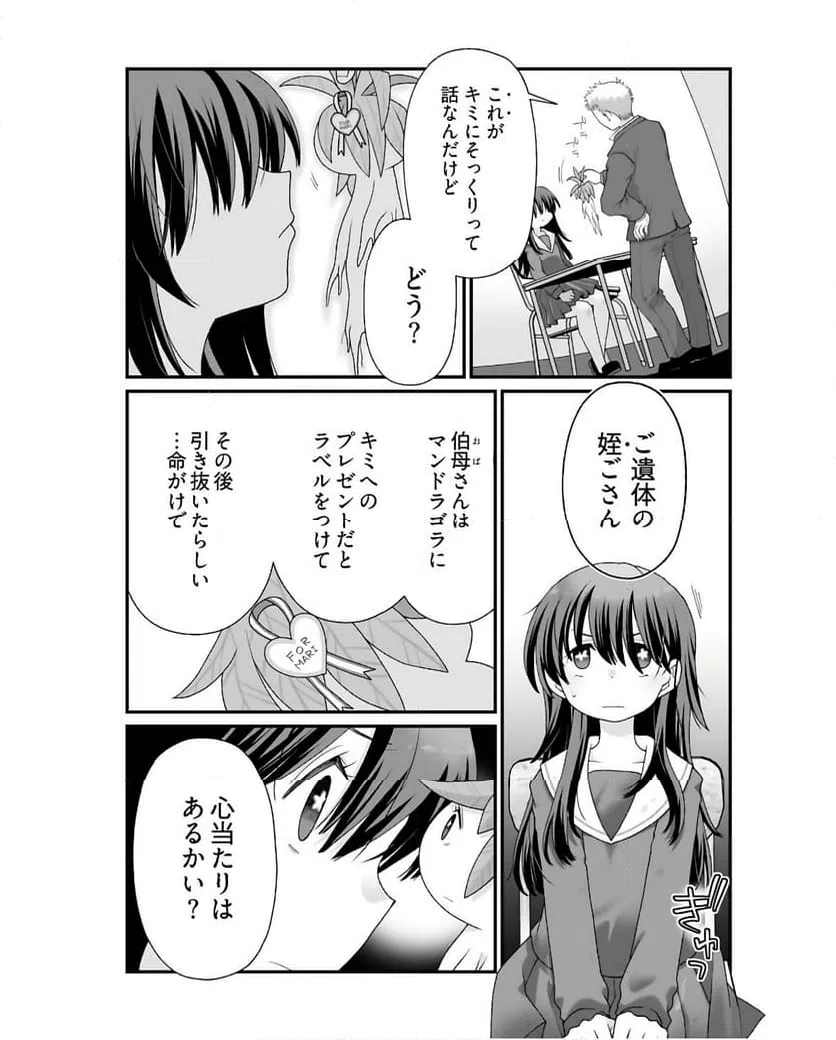 ページ 4 — 第1話