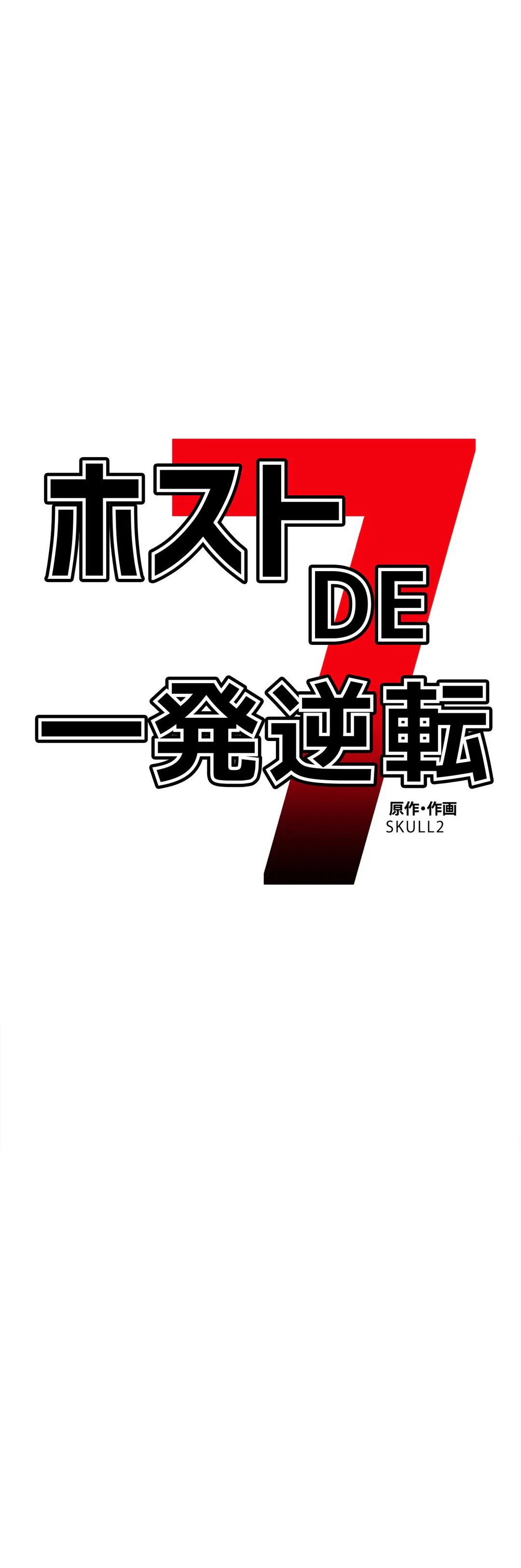 ページ 6 — 第9話