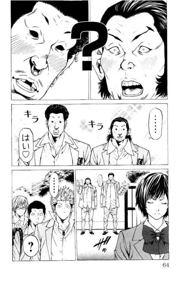 ページ 7 — 第9話