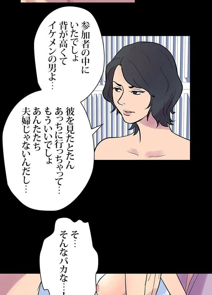 ページ 27 — 第20話