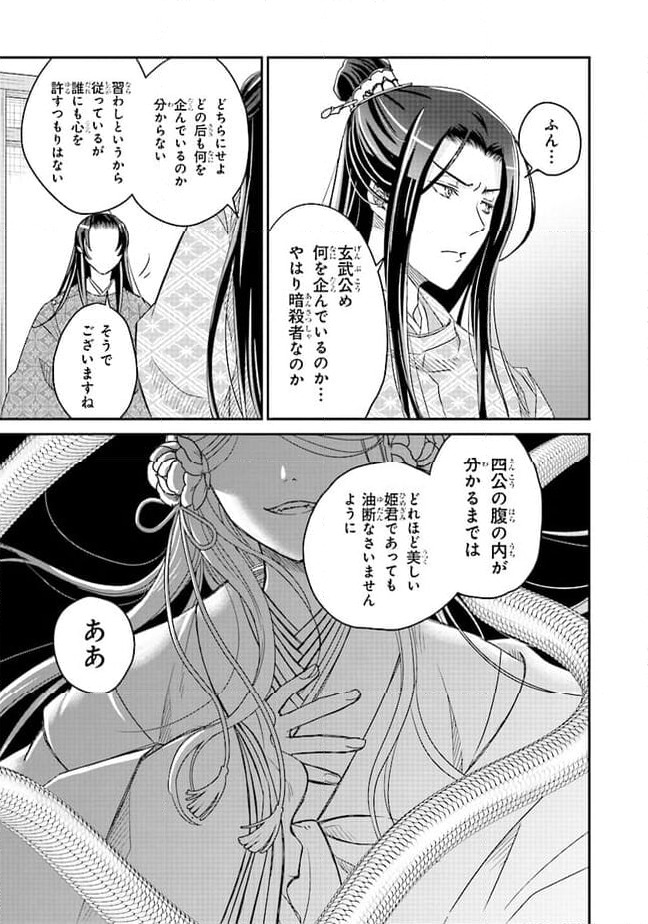 ページ 5 — 第10.3話