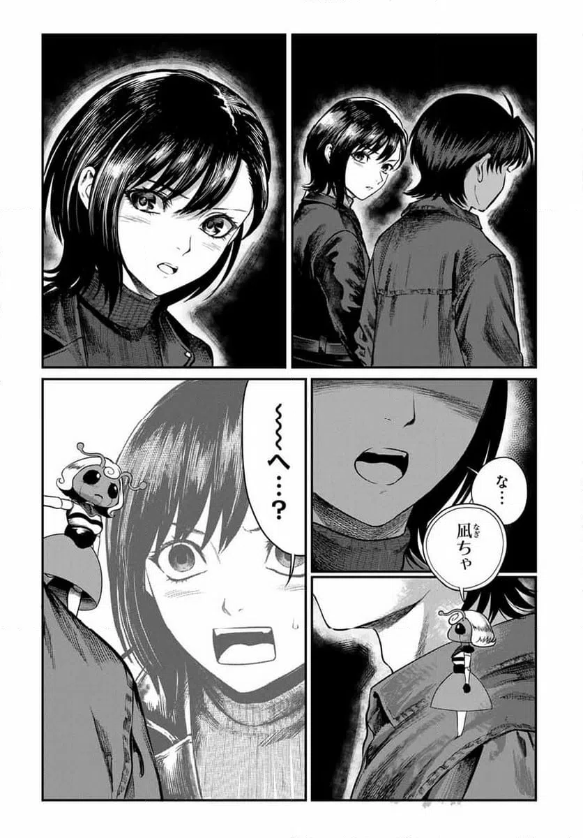 ページ 5 — 第37話
