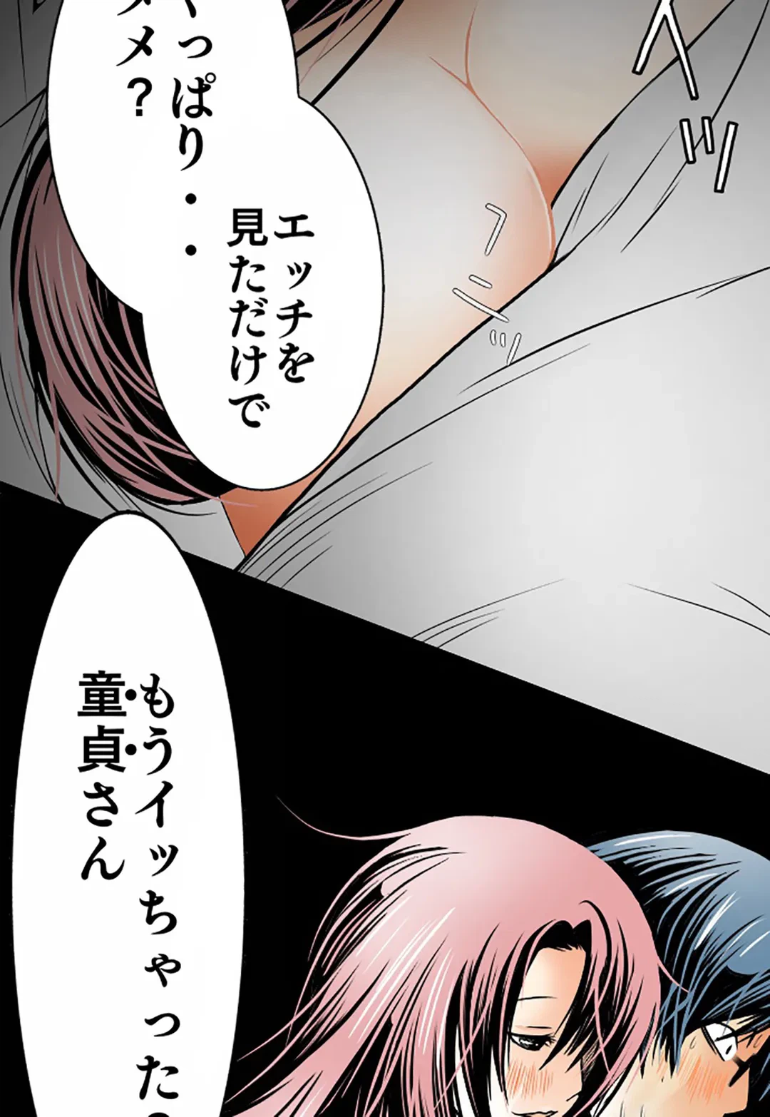 ページ 32 — 第45話