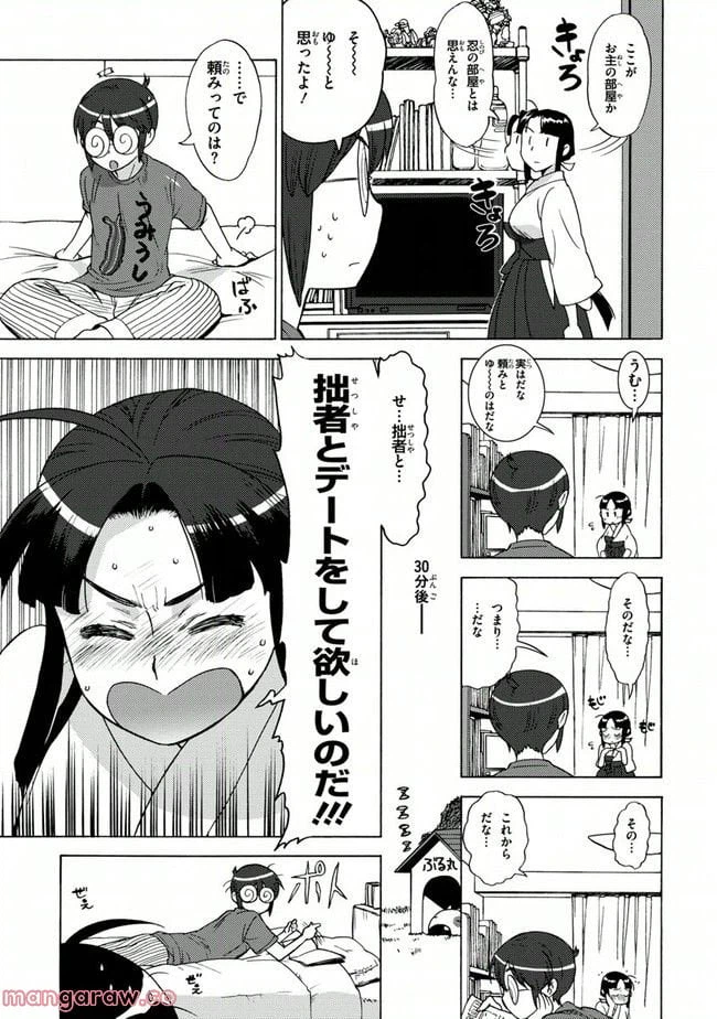 ページ 5 — 第10話