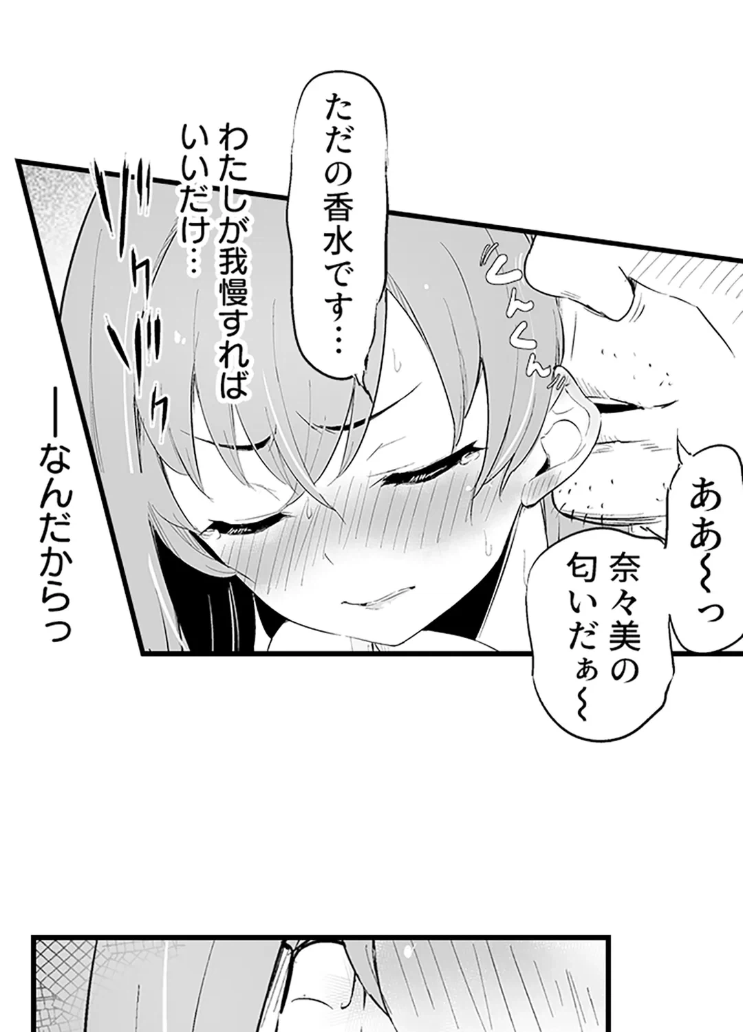 ページ 13 — 第4話